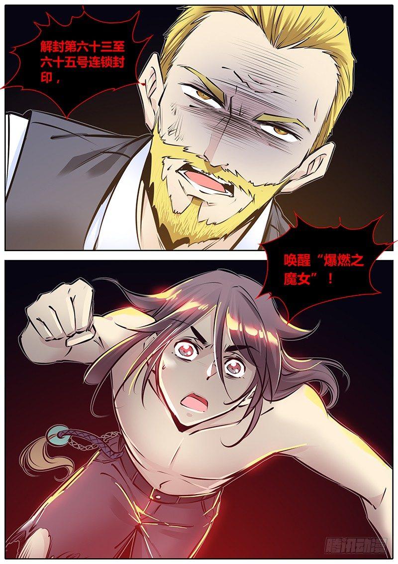 秦侠韩漫全集-201.解封“爆燃之魔女”无删减无遮挡章节图片 