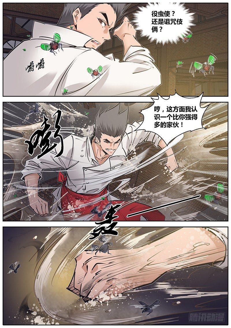 秦侠韩漫全集-201.解封“爆燃之魔女”无删减无遮挡章节图片 