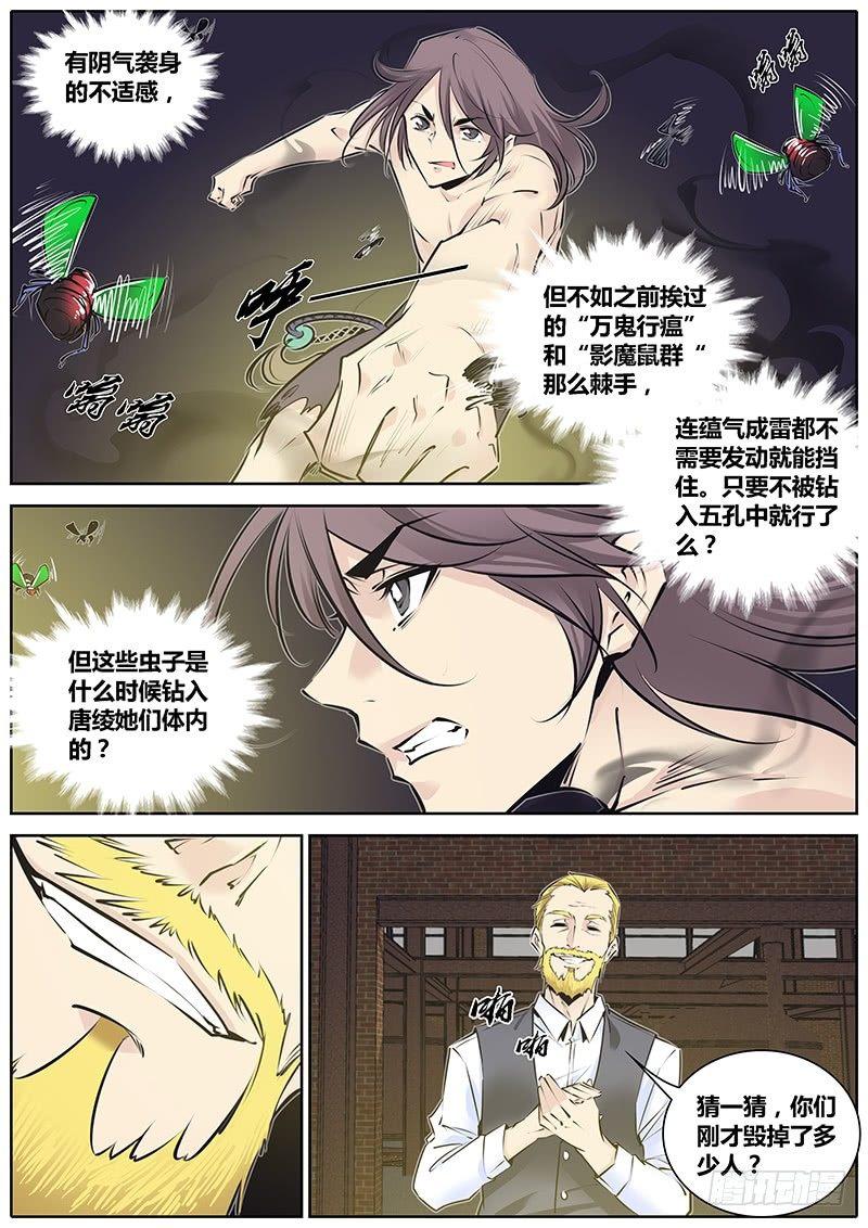 秦侠韩漫全集-201.解封“爆燃之魔女”无删减无遮挡章节图片 