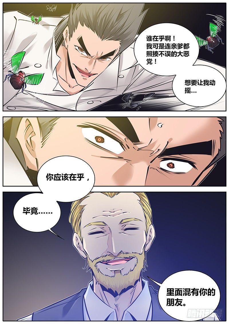 秦侠韩漫全集-201.解封“爆燃之魔女”无删减无遮挡章节图片 