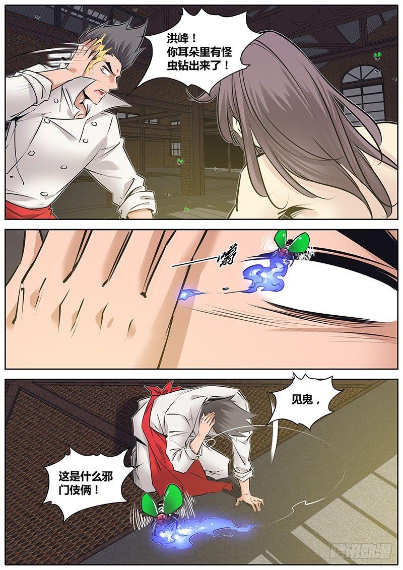 秦侠韩漫全集-201.解封“爆燃之魔女”无删减无遮挡章节图片 
