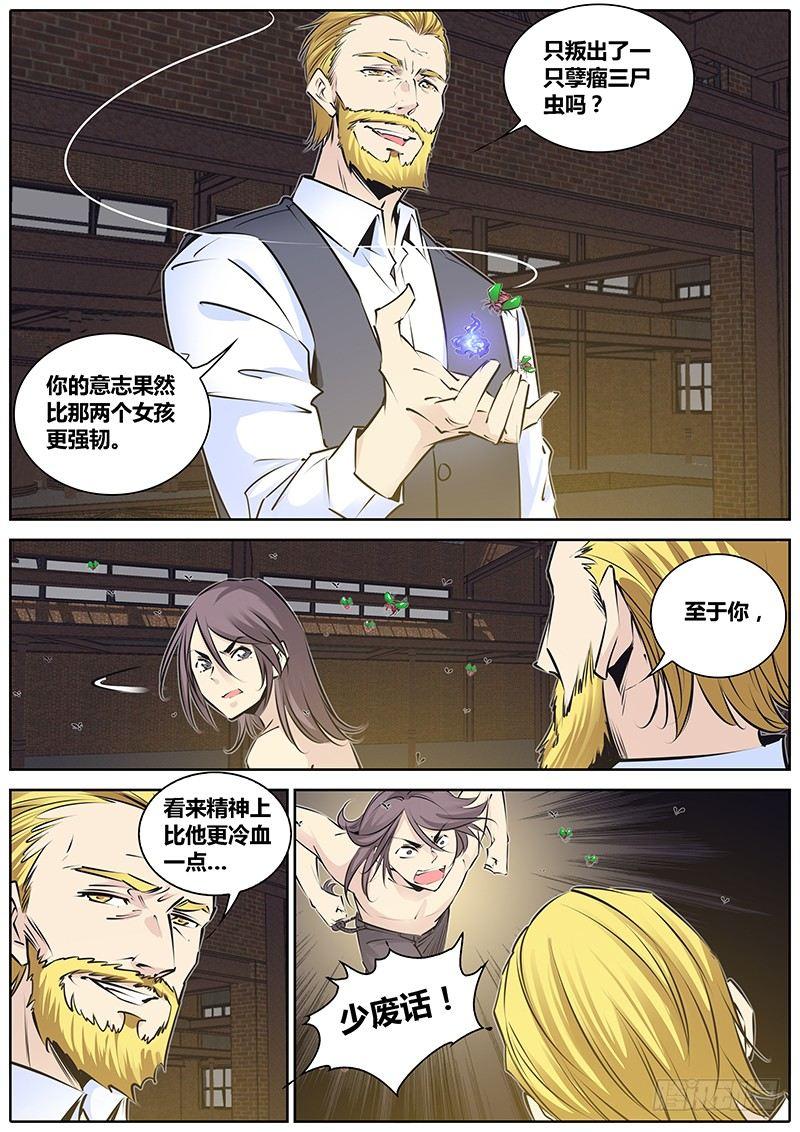 秦侠韩漫全集-201.解封“爆燃之魔女”无删减无遮挡章节图片 