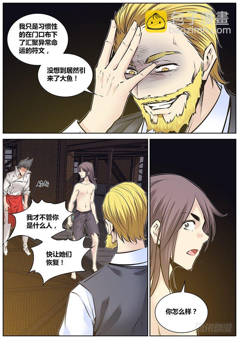 秦侠韩漫全集-202.猎魔教士无删减无遮挡章节图片 