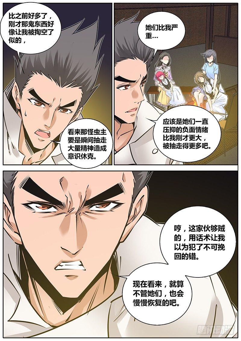 秦侠韩漫全集-202.猎魔教士无删减无遮挡章节图片 