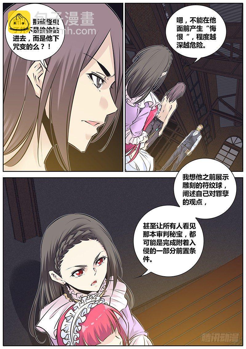 秦侠韩漫全集-202.猎魔教士无删减无遮挡章节图片 