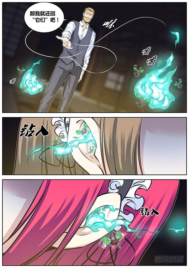 秦侠韩漫全集-203.赎罪卷无删减无遮挡章节图片 
