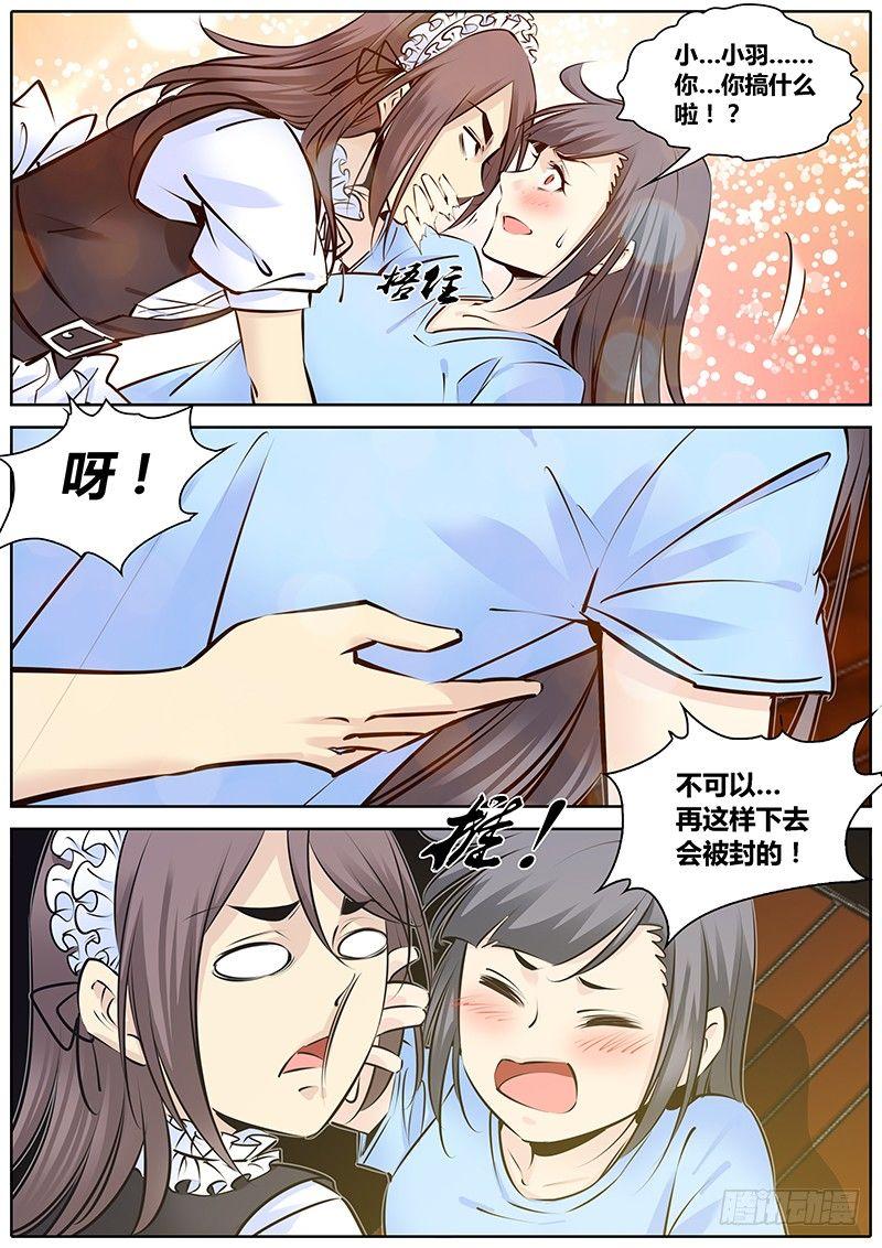 秦侠韩漫全集-203.赎罪卷无删减无遮挡章节图片 