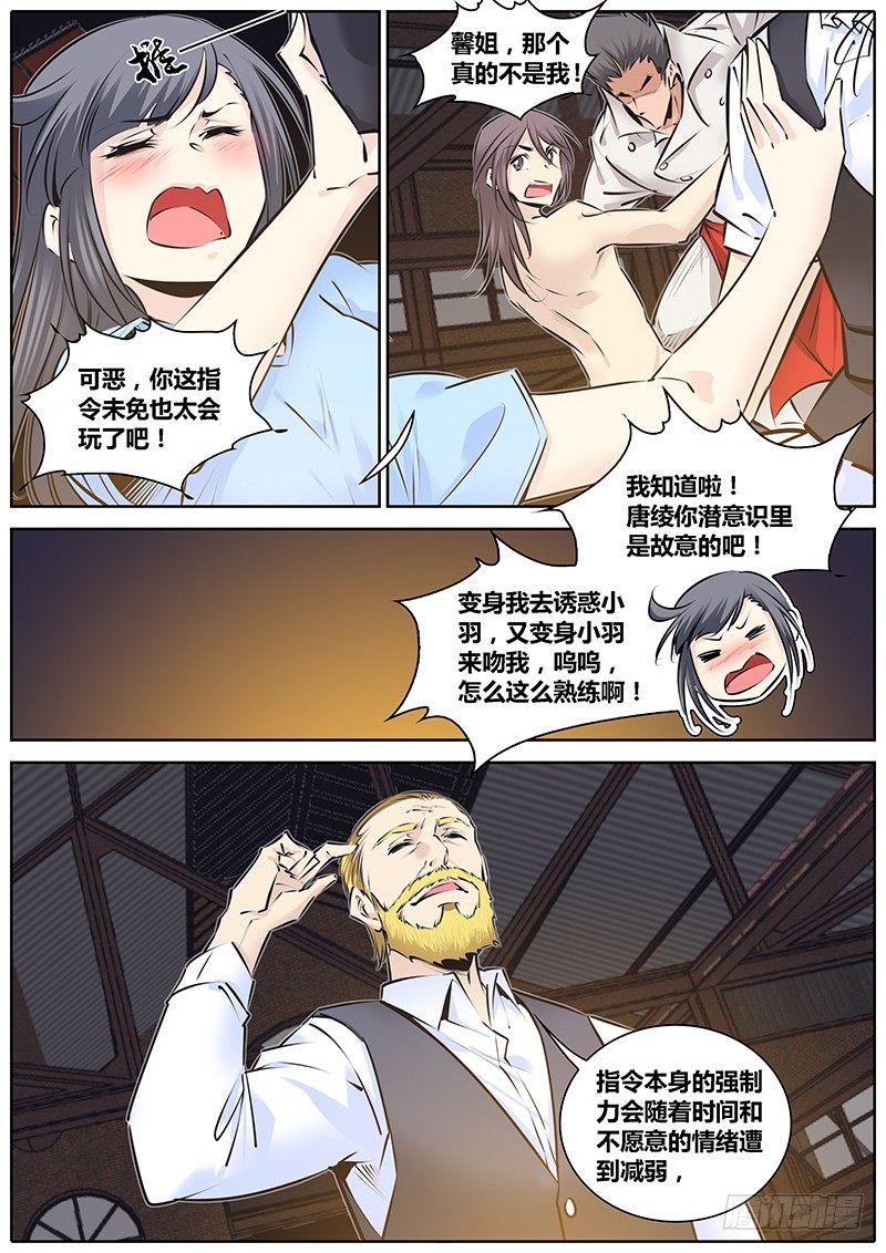 秦侠韩漫全集-204.怪物！无删减无遮挡章节图片 
