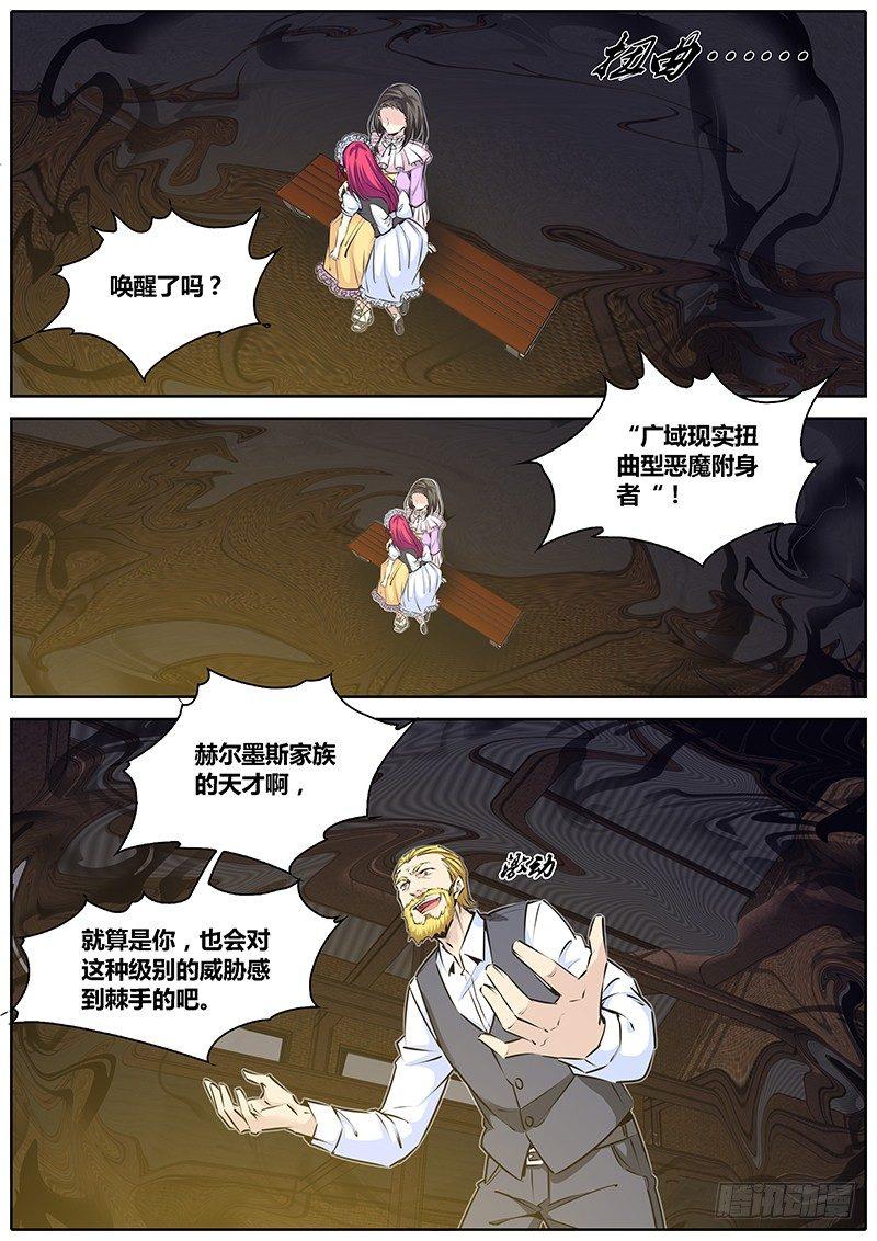 秦侠韩漫全集-204.怪物！无删减无遮挡章节图片 