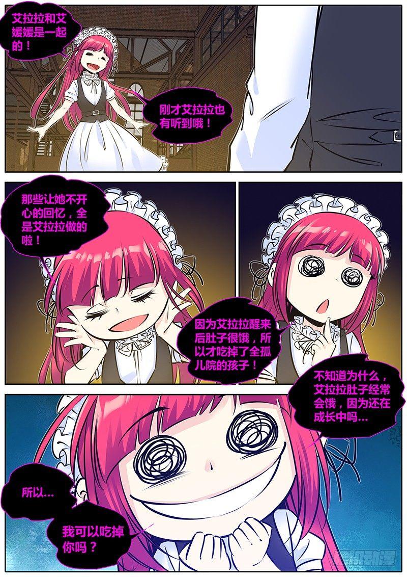 秦侠韩漫全集-204.怪物！无删减无遮挡章节图片 