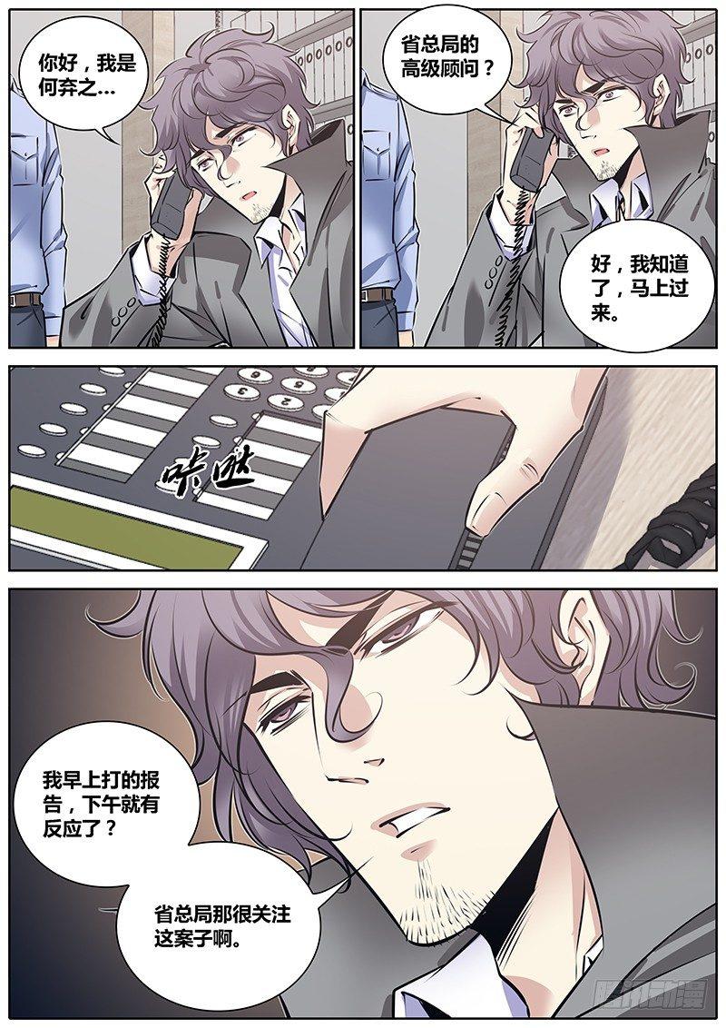 秦侠韩漫全集-205.魔鬼无删减无遮挡章节图片 