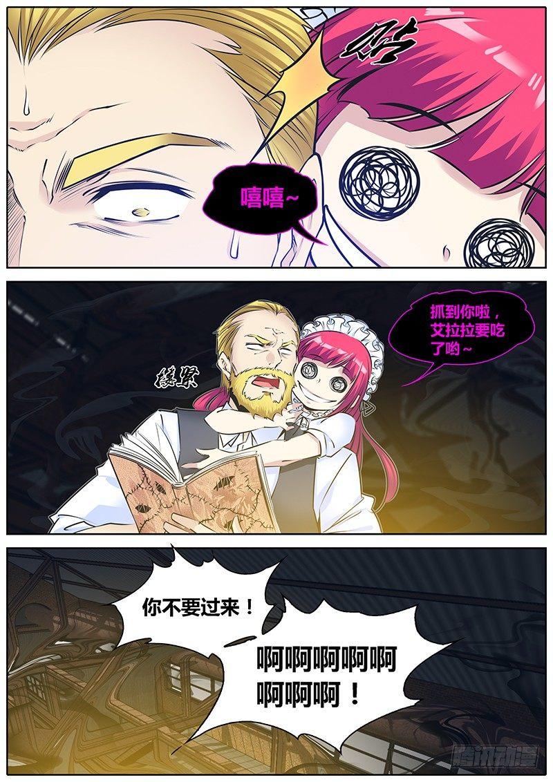 秦侠韩漫全集-205.魔鬼无删减无遮挡章节图片 