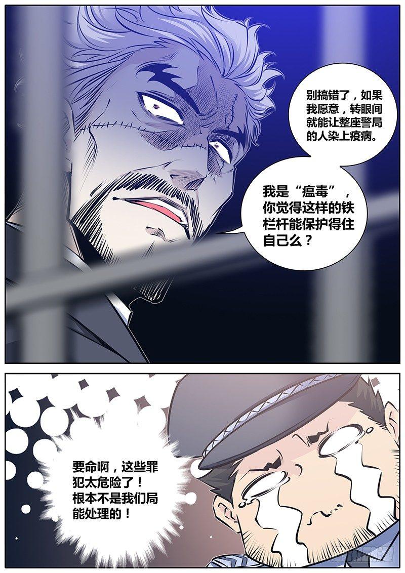 秦侠韩漫全集-206.丘晟望无删减无遮挡章节图片 