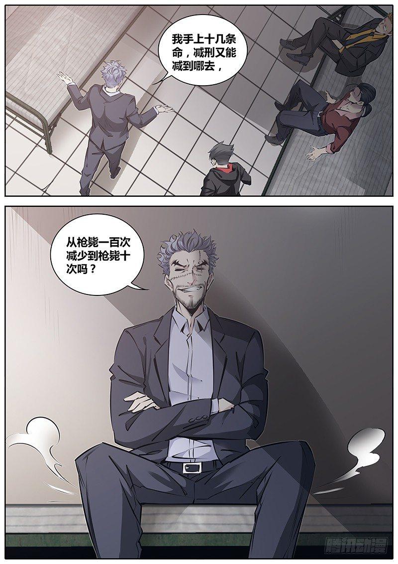 秦侠韩漫全集-206.丘晟望无删减无遮挡章节图片 