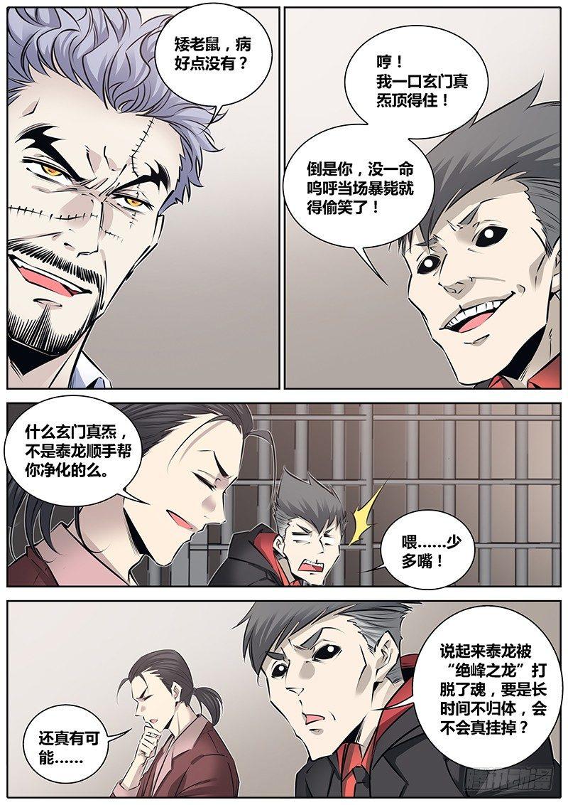 秦侠韩漫全集-206.丘晟望无删减无遮挡章节图片 