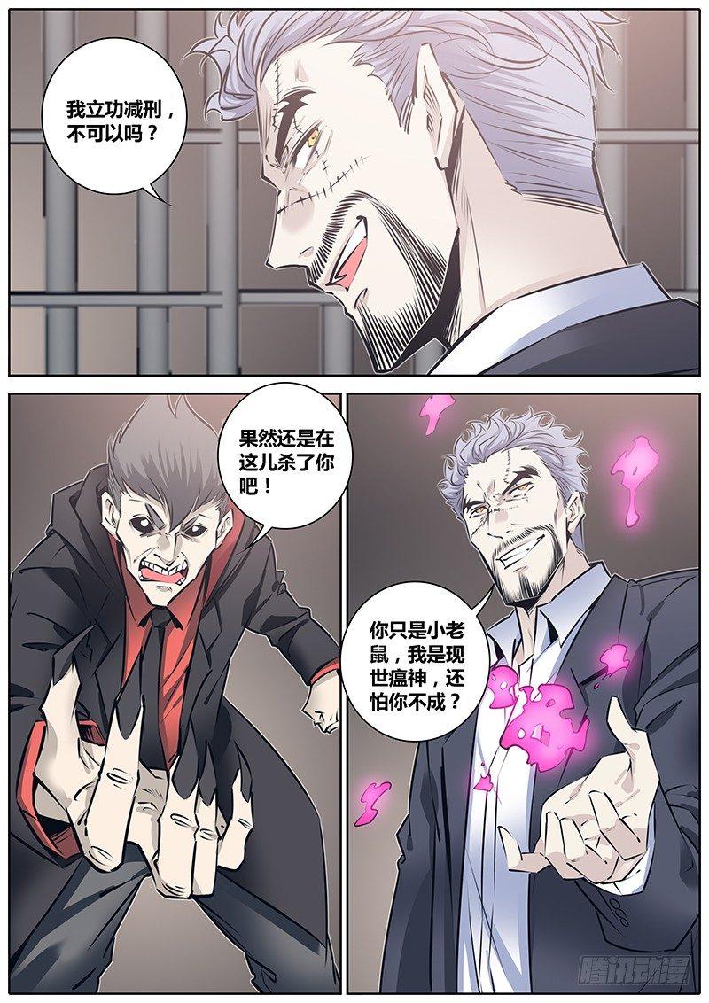 秦侠韩漫全集-206.丘晟望无删减无遮挡章节图片 