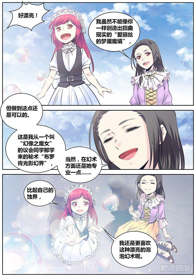 秦侠韩漫全集-207.教导无删减无遮挡章节图片 