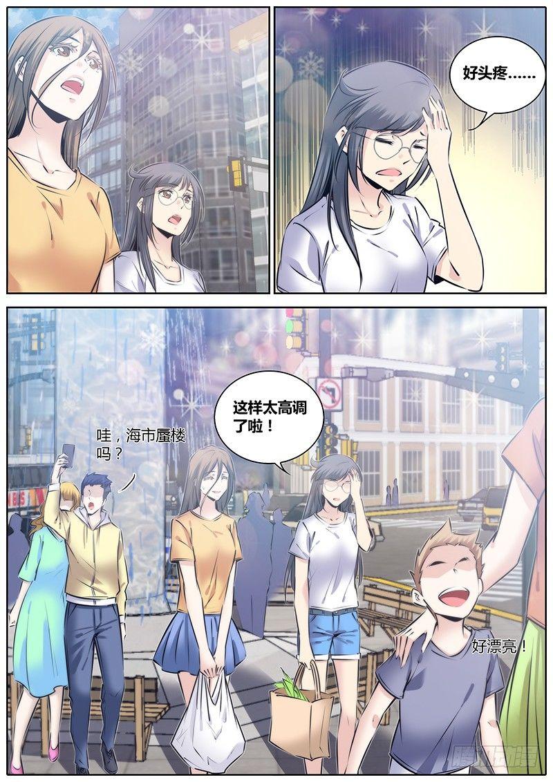 秦侠韩漫全集-207.教导无删减无遮挡章节图片 