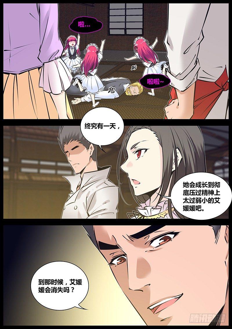 秦侠韩漫全集-207.教导无删减无遮挡章节图片 