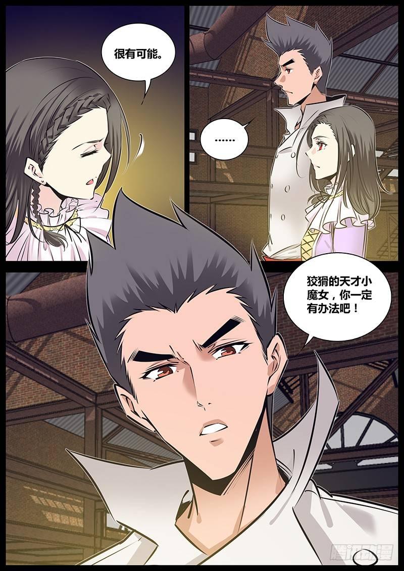 秦侠韩漫全集-207.教导无删减无遮挡章节图片 