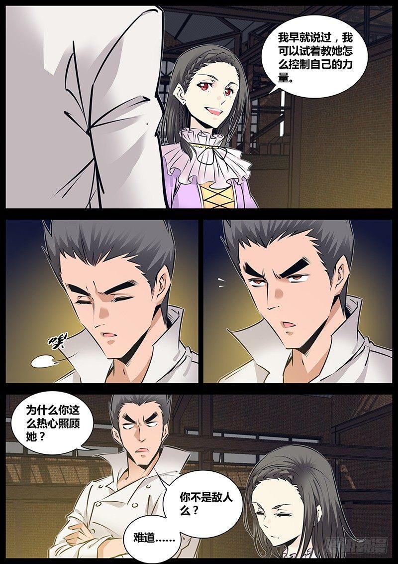 秦侠韩漫全集-207.教导无删减无遮挡章节图片 