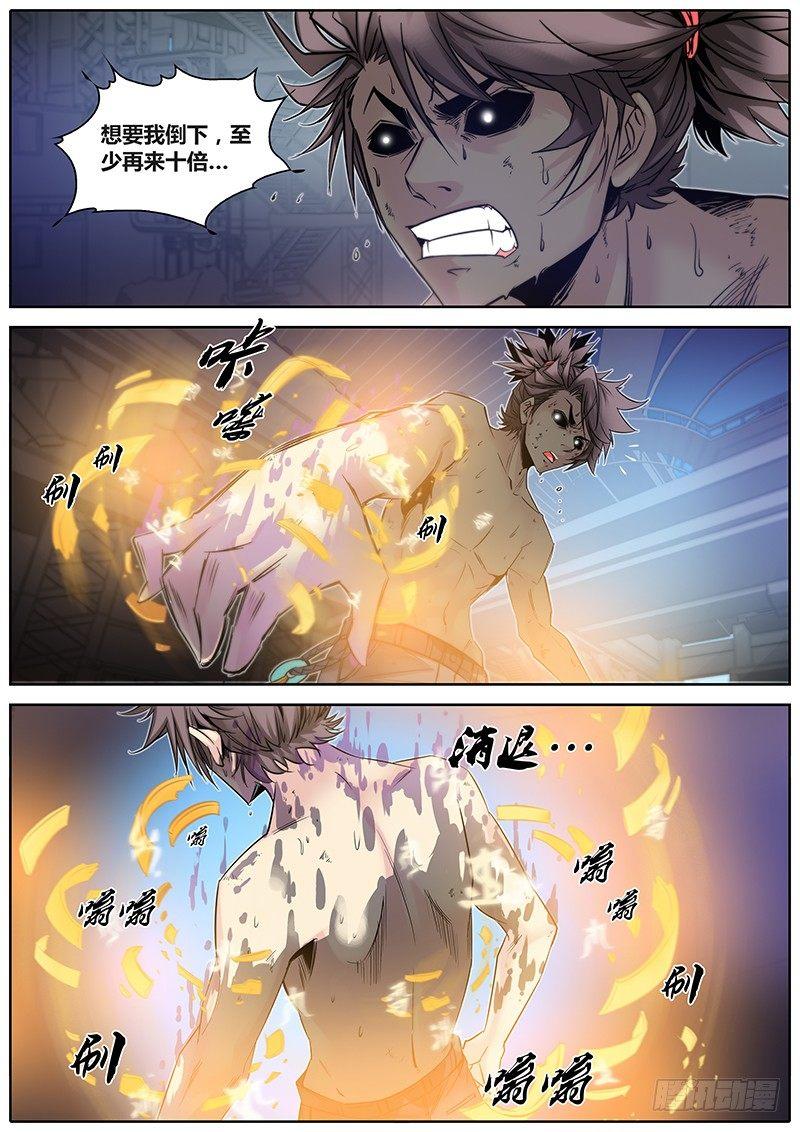 秦侠韩漫全集-22.影魔鼠无删减无遮挡章节图片 