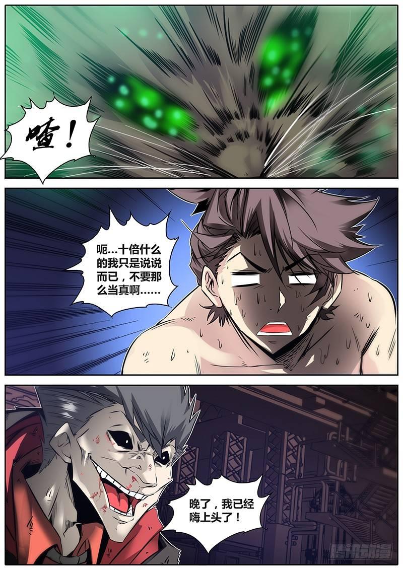 秦侠韩漫全集-22.影魔鼠无删减无遮挡章节图片 