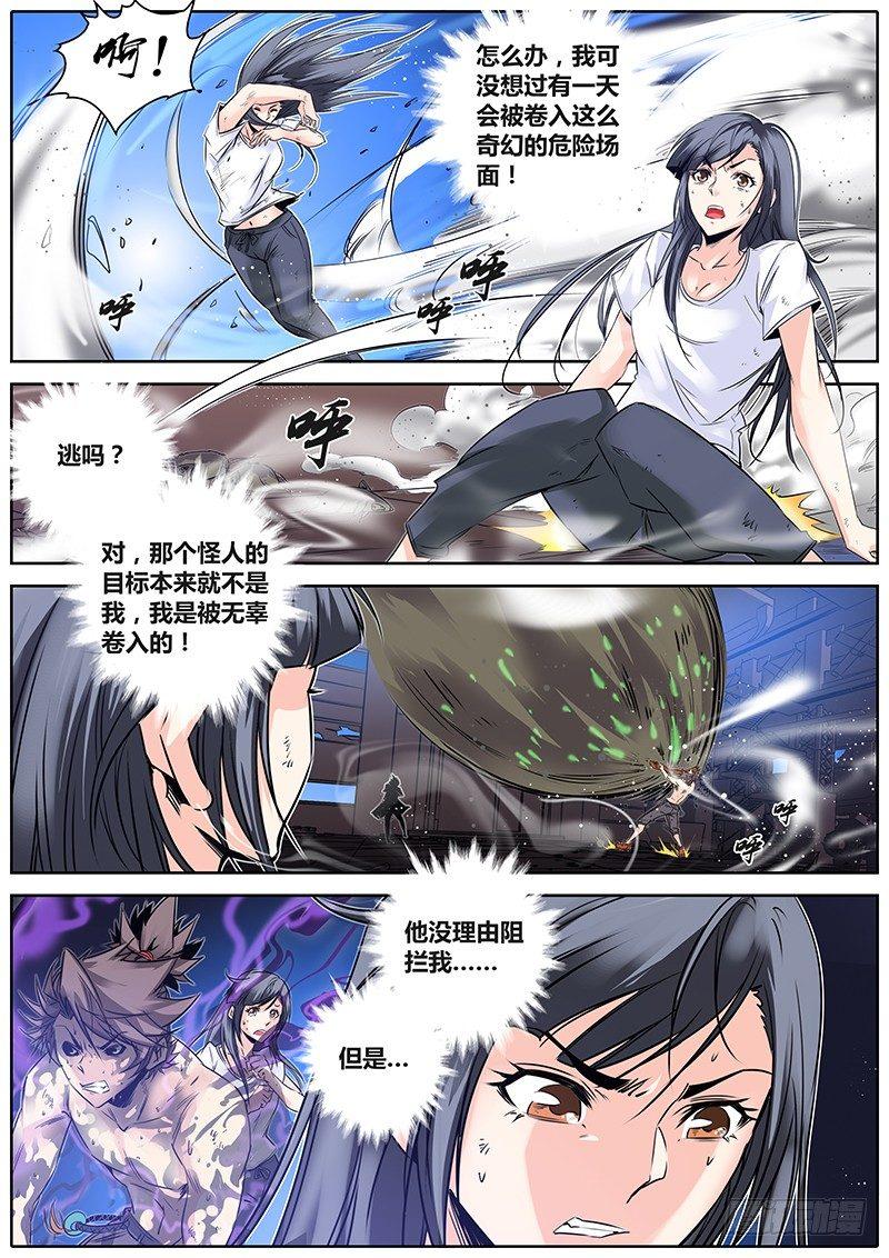 秦侠韩漫全集-22.影魔鼠无删减无遮挡章节图片 
