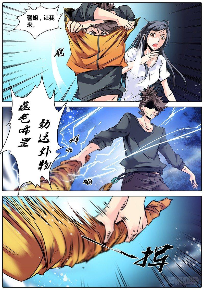 秦侠韩漫全集-22.影魔鼠无删减无遮挡章节图片 