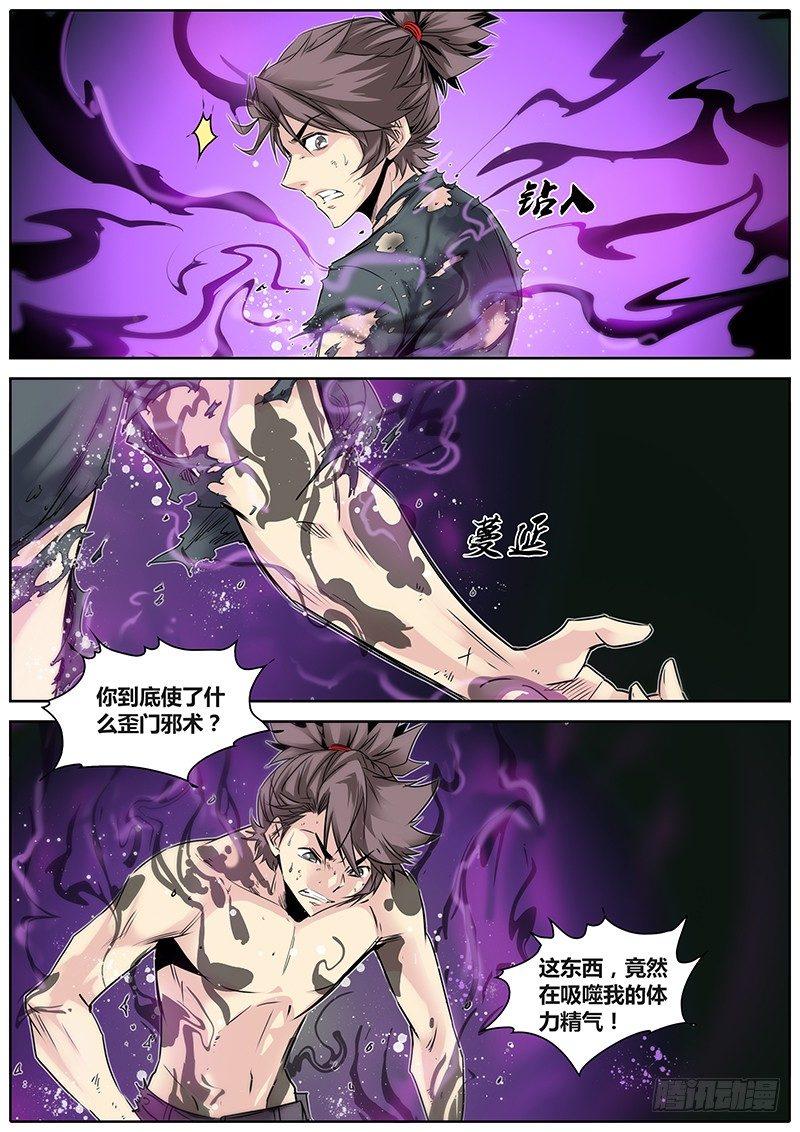 秦侠韩漫全集-22.影魔鼠无删减无遮挡章节图片 