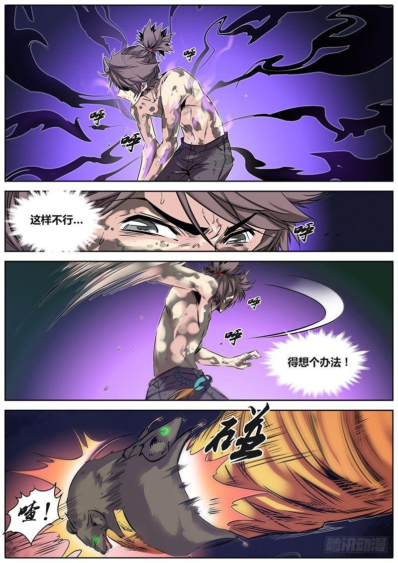 秦侠韩漫全集-22.影魔鼠无删减无遮挡章节图片 