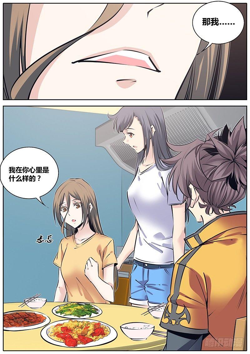 秦侠韩漫全集-208.关系无删减无遮挡章节图片 