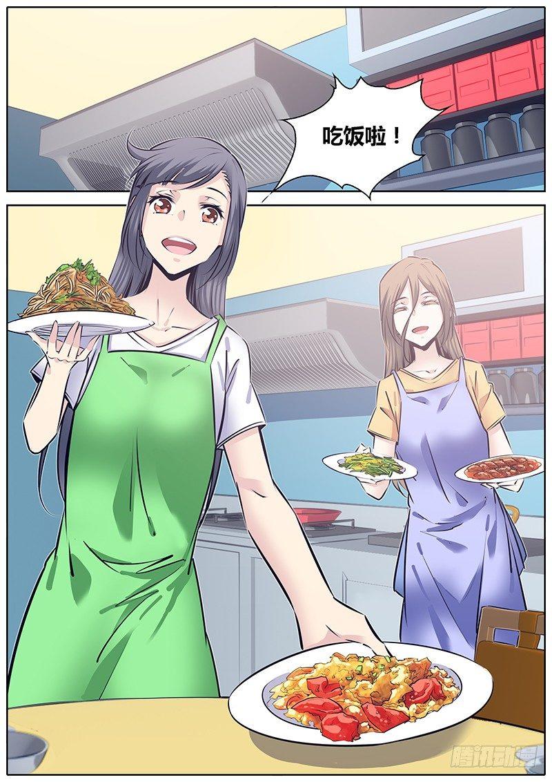 秦侠韩漫全集-208.关系无删减无遮挡章节图片 