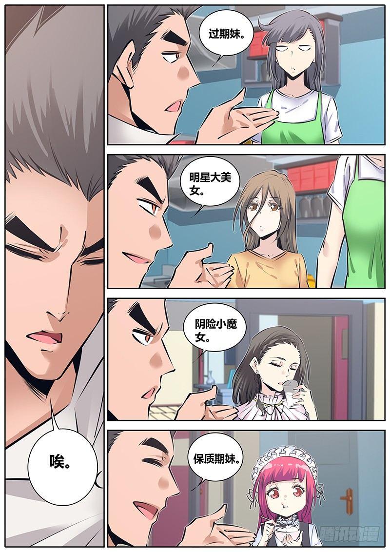 秦侠韩漫全集-208.关系无删减无遮挡章节图片 