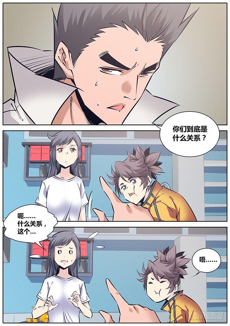 秦侠韩漫全集-208.关系无删减无遮挡章节图片 