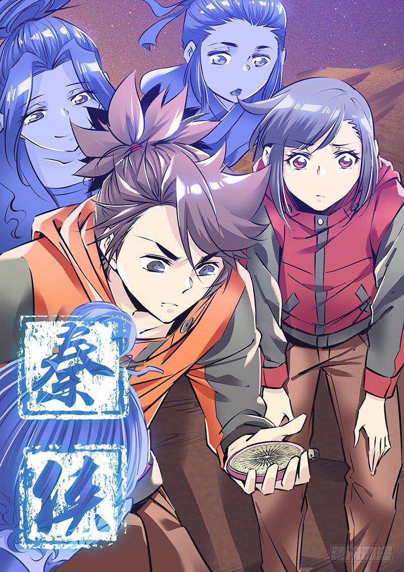秦侠韩漫全集-209.告白无删减无遮挡章节图片 