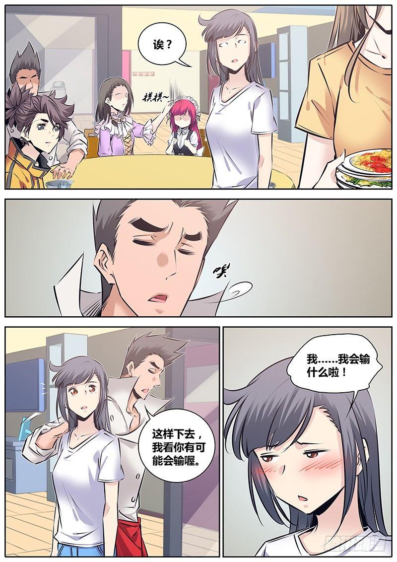 秦侠韩漫全集-209.告白无删减无遮挡章节图片 