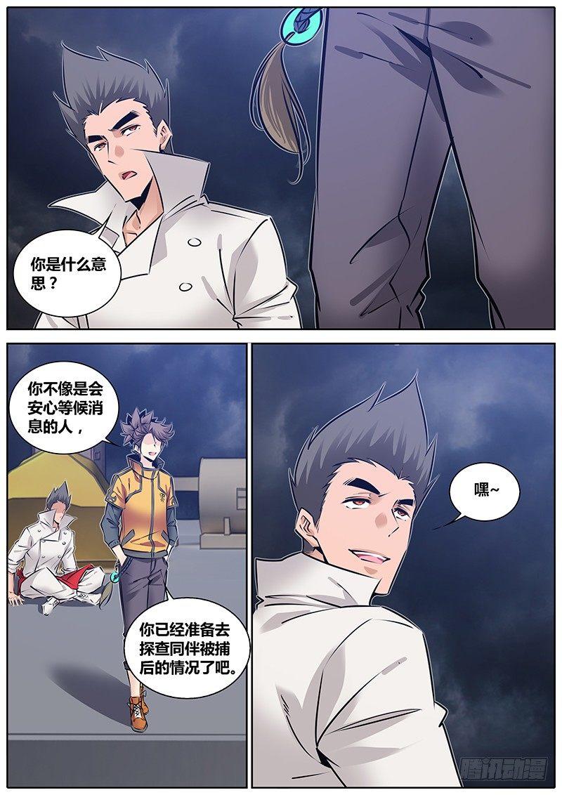 秦侠韩漫全集-209.告白无删减无遮挡章节图片 