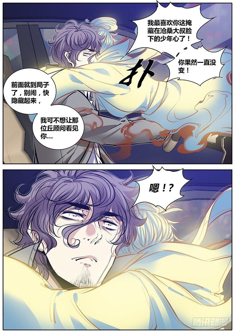 秦侠韩漫全集-210.侠以武乱禁无删减无遮挡章节图片 
