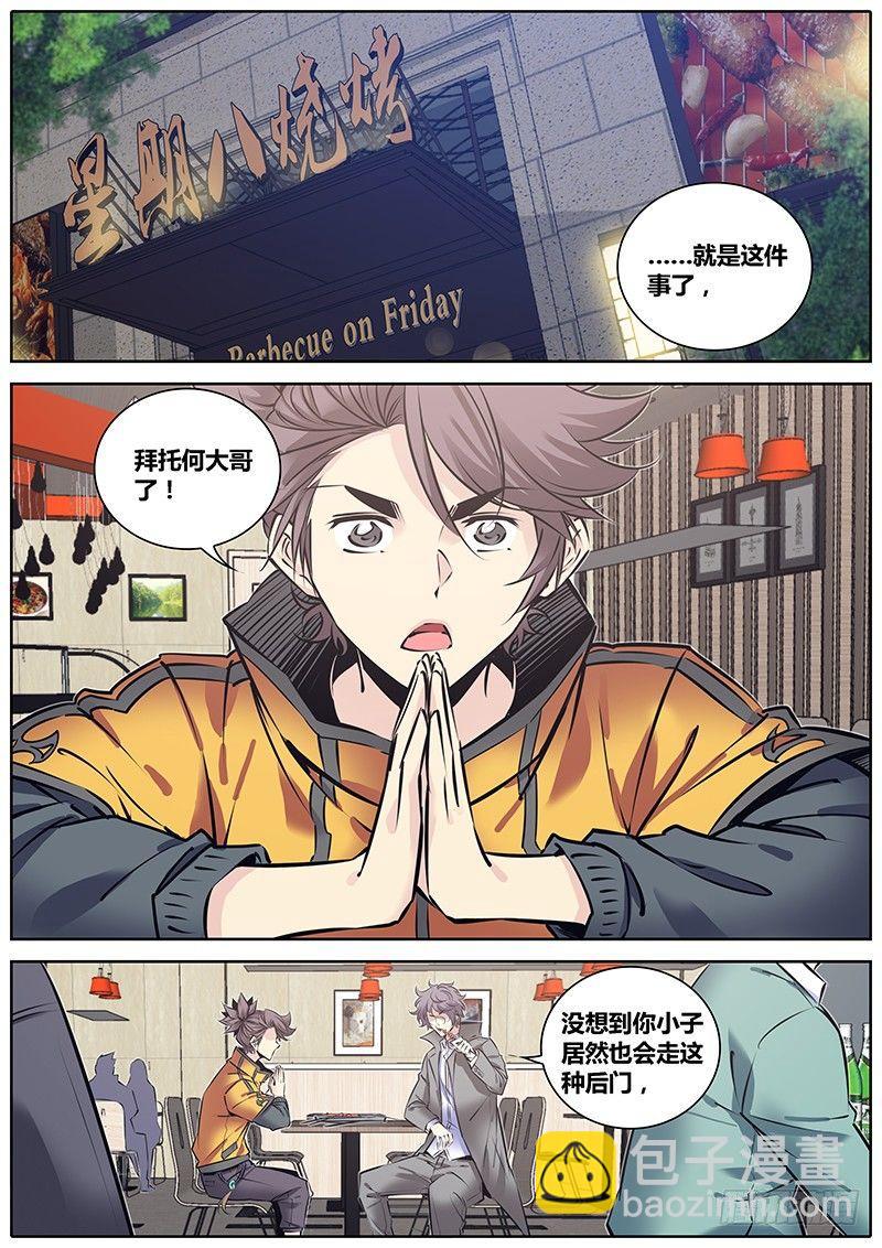 秦侠韩漫全集-210.侠以武乱禁无删减无遮挡章节图片 