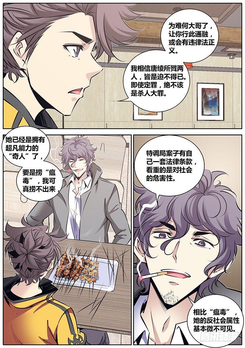 秦侠韩漫全集-210.侠以武乱禁无删减无遮挡章节图片 