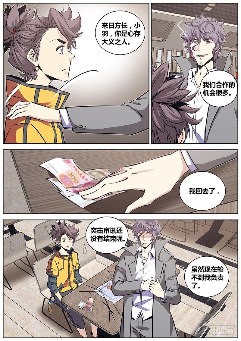 秦侠韩漫全集-210.侠以武乱禁无删减无遮挡章节图片 
