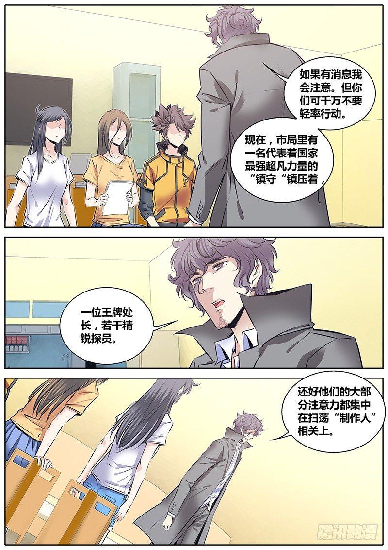秦侠韩漫全集-211.侦探唐绫无删减无遮挡章节图片 
