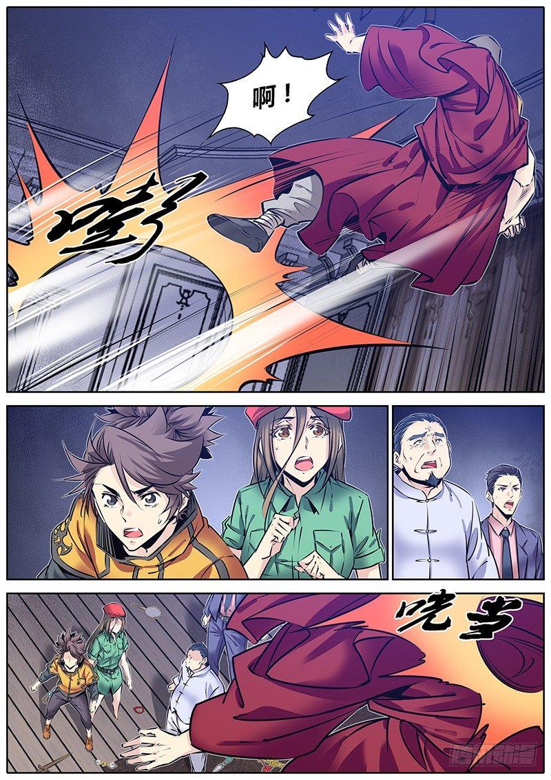 秦侠韩漫全集-214.恶灵无删减无遮挡章节图片 