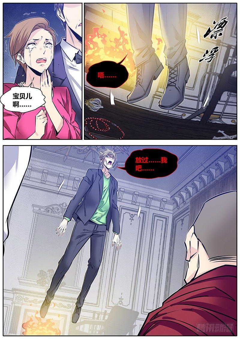 秦侠韩漫全集-214.恶灵无删减无遮挡章节图片 