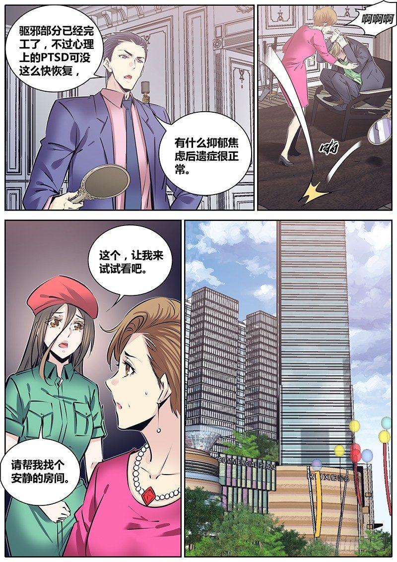秦侠韩漫全集-215.心结无删减无遮挡章节图片 