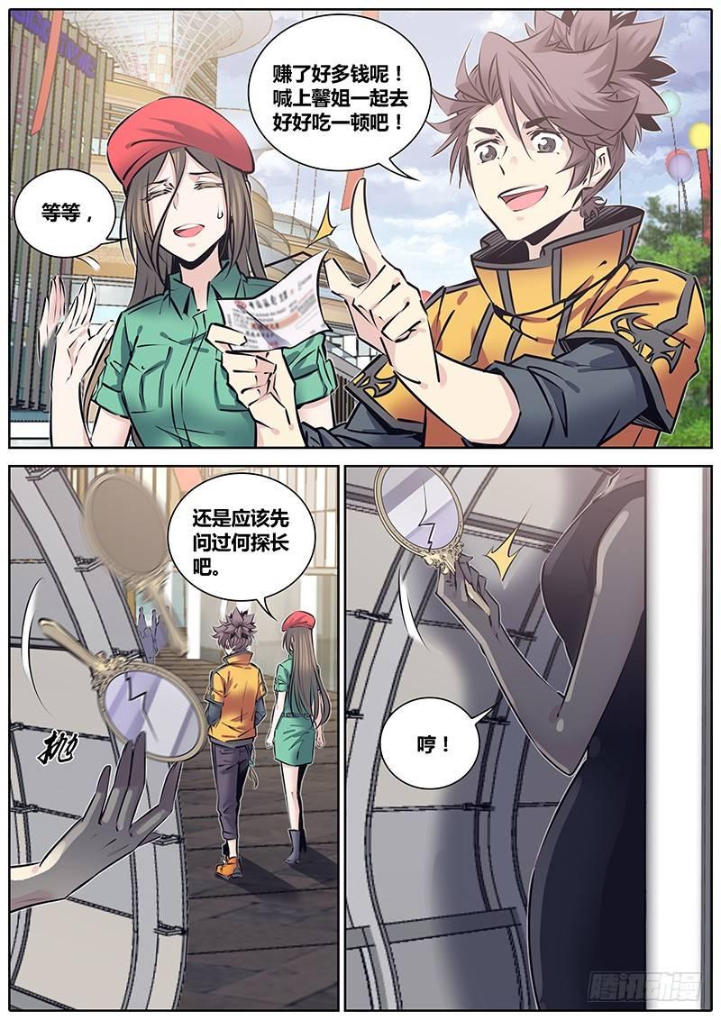 秦侠韩漫全集-215.心结无删减无遮挡章节图片 