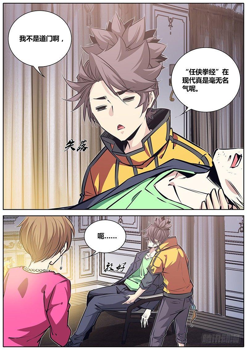 秦侠韩漫全集-215.心结无删减无遮挡章节图片 