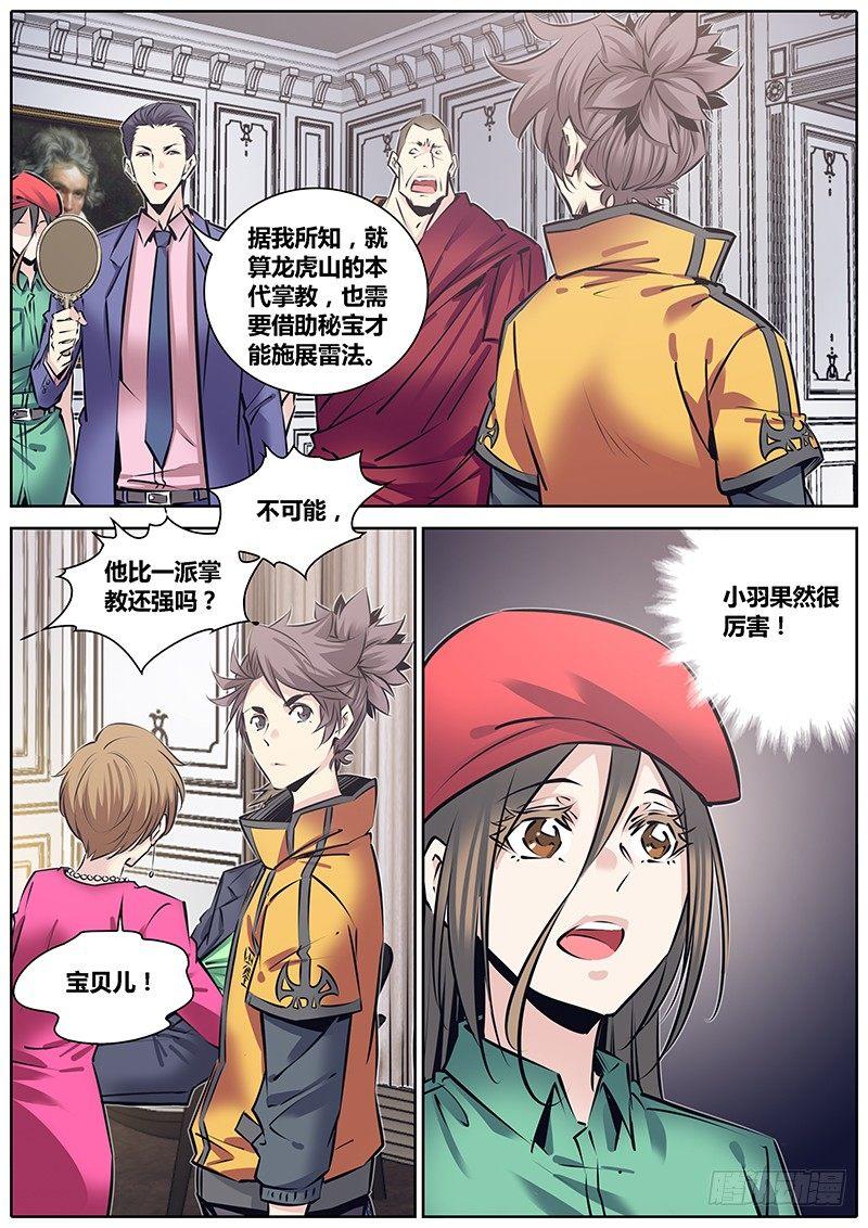 秦侠韩漫全集-215.心结无删减无遮挡章节图片 