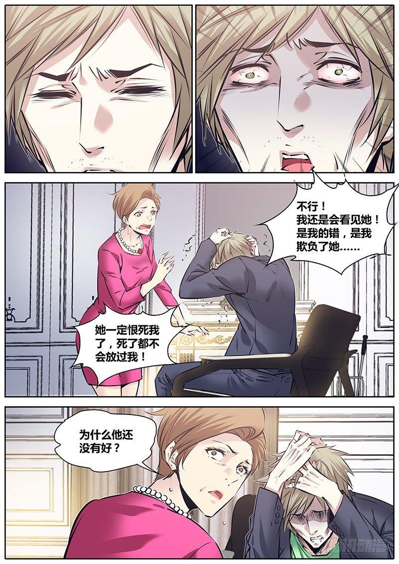 秦侠韩漫全集-215.心结无删减无遮挡章节图片 